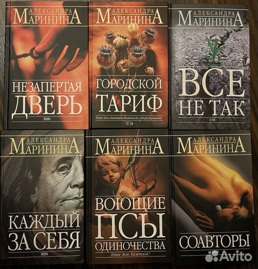 Детективы Маринина Чейз Донцова Агата Кристи Мегре