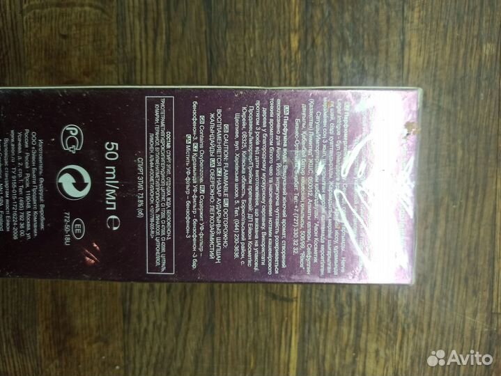 Herve leger Intrigue avon