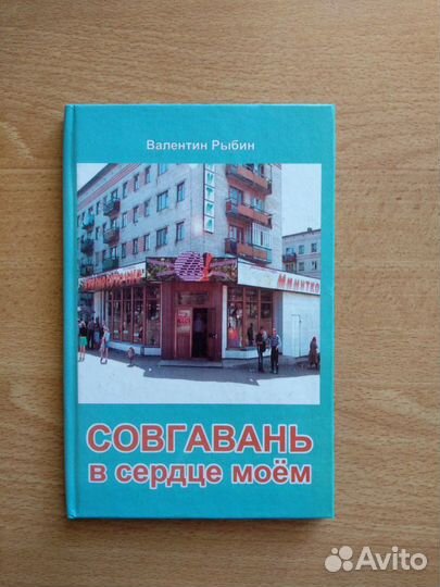 Книга