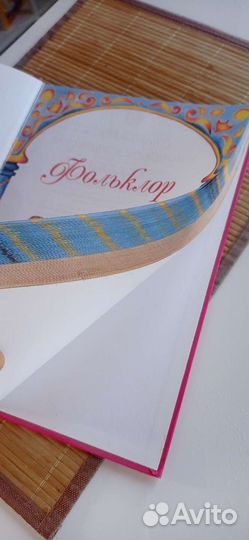 Хрестоматия развития и обучения дошкольника