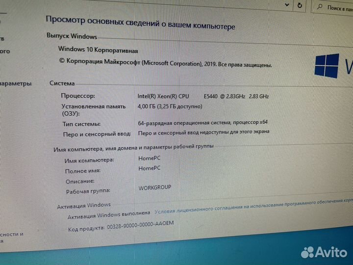 Компьютер