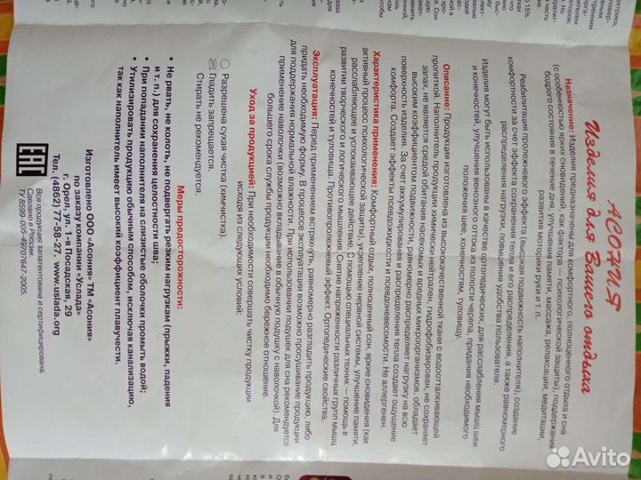 Подушки анатомические новые