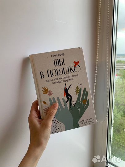 Книга ты в порядке