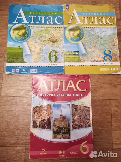 Атласы и контурные карты