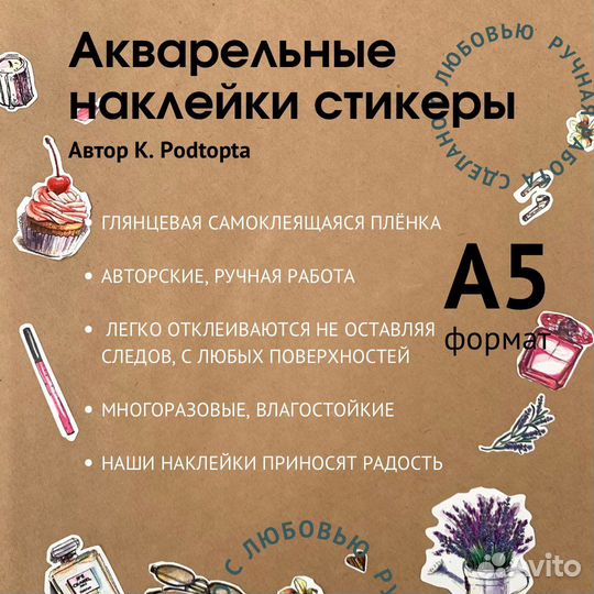 Наклейки стикеры «Бьюти»