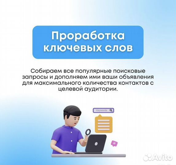 Услуги Авитолога продвижение бизнеса