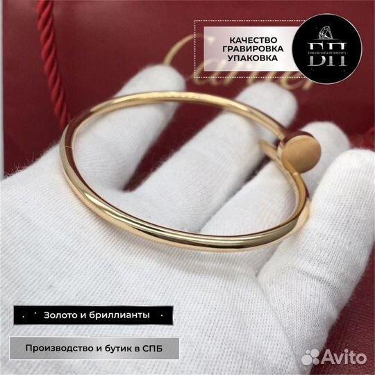 Браслет Cartier Juste un Clou из розового золота