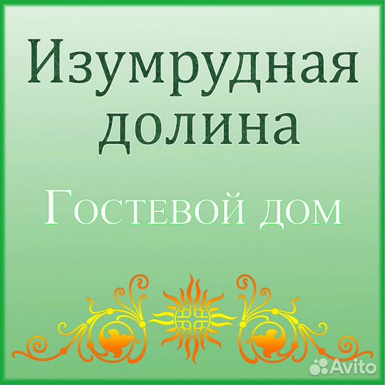 Администратор гостиницы (дома отдыха)