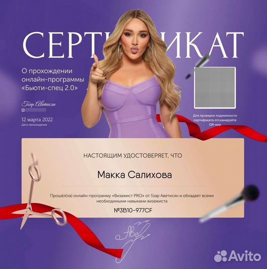 Сделаю Макияж любой