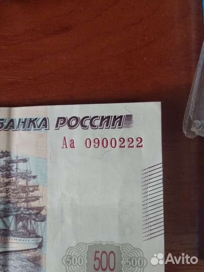 Купюра 500 с красивым номером