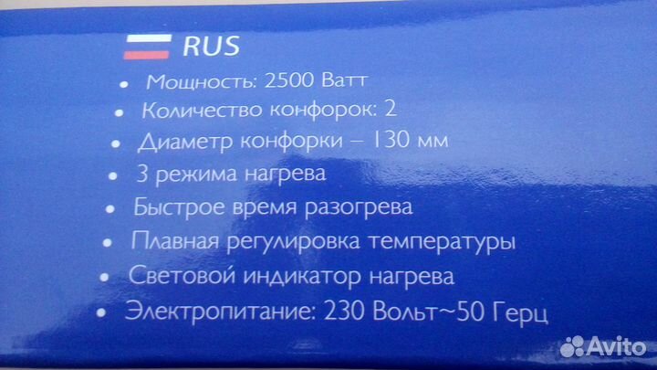 Плита плитка электрическая настольная новая