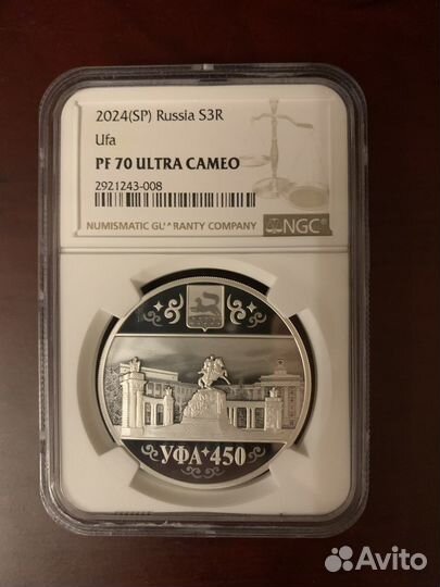 3 рубля, Уфа, серебро, слаб NGC70