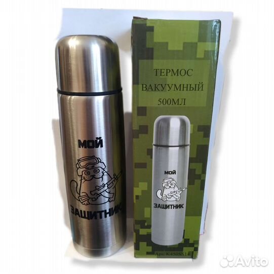 Термос металлический вакуумный 500 мл