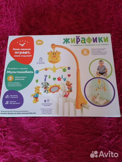 Мобиль на кроватку