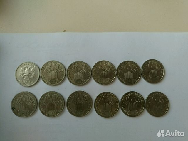 1 рубль Содружества независимых государств