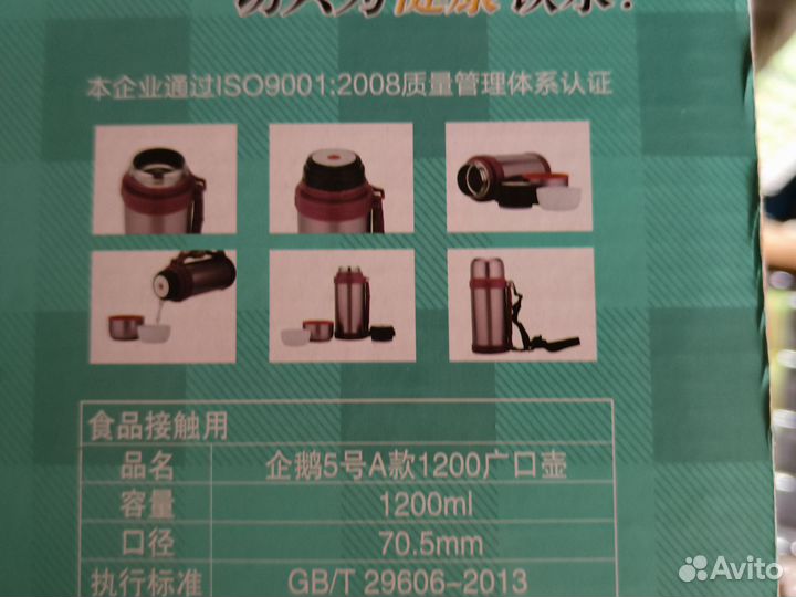 Термоса новые 1.2л, 1.5л, 2.5л, 4л