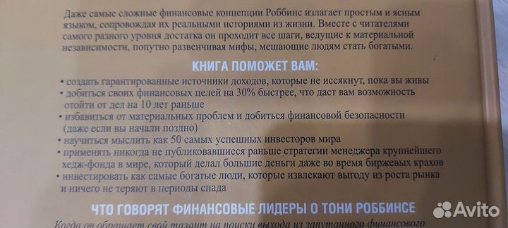 Книга Деньги мастер игры