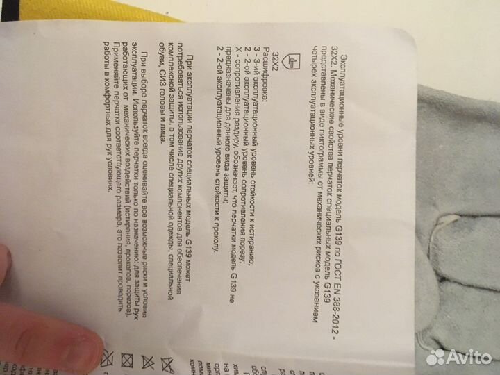 Перчатки мужские