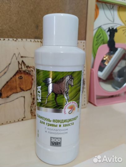 Шампуни для лошадей