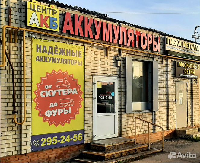 Запуск 190 Ah Аккумулятор