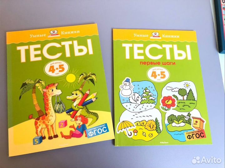 Тесты (4-5 лет) Земцова Ольга