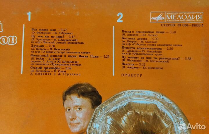 Жванецкий, Миронов, 