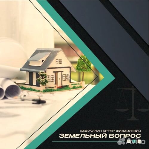 Юридические услуги/Адвокат/бесплатная консультации