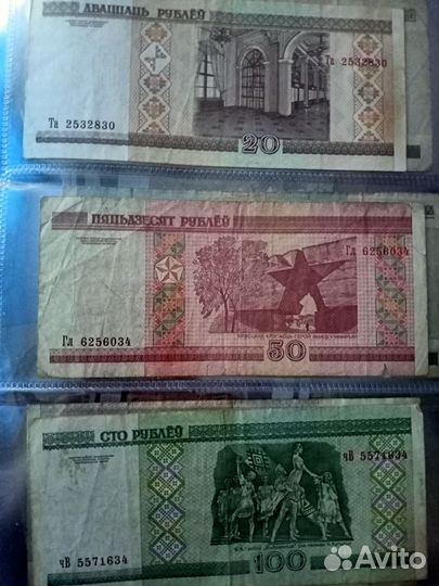 Банкноты в альбоме