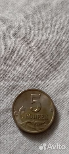 Монета 5 копеек