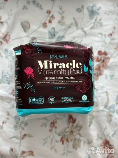 Гигиенический набор в роддом