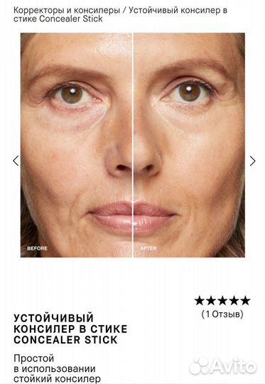 Стойкий консилер Bobbi brown skin stick