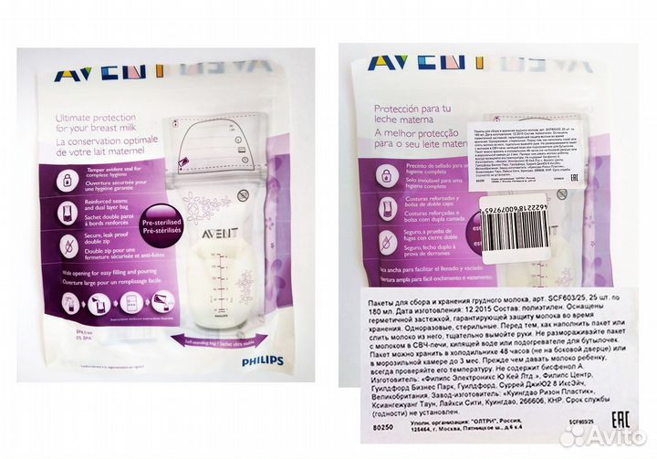 Молокоотсос medela mini electric+бутылочка,пакеты