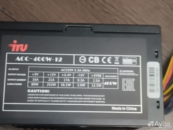Блок питания для пк