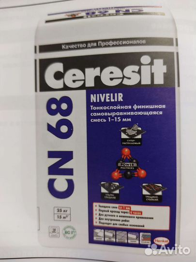 Наливной пол(самонивелирующаяся смесь) CN 68