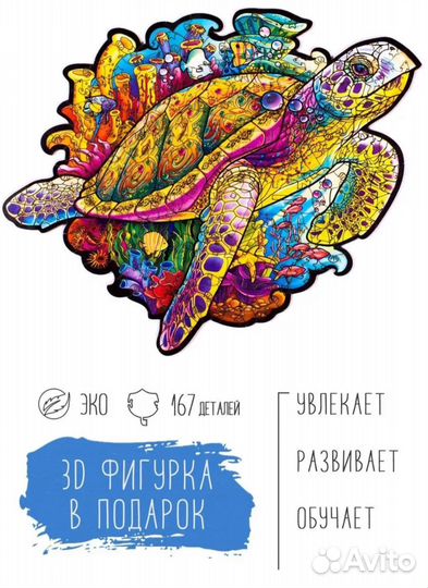 3D пазлы деревянная мозайка