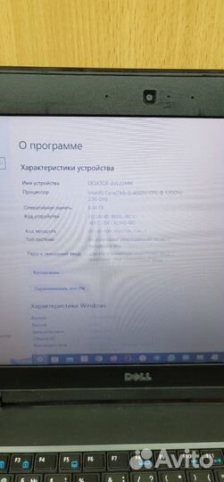 Ноутбук Dell 5440