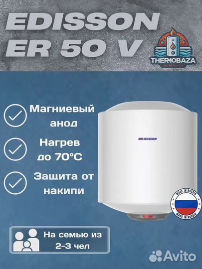 Водонагреватели Edisson 80/50/30 л, новые