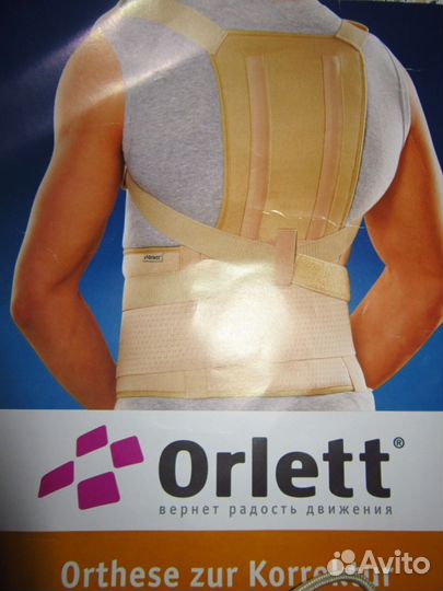 Корректор осанки orlett