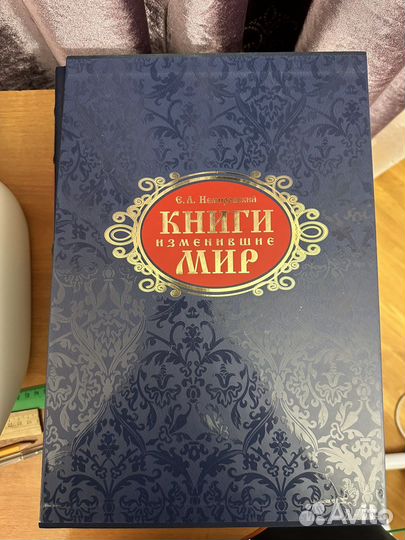Книги изменившие мир 2 тома