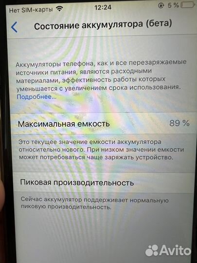 iPhone 6, 32 ГБ
