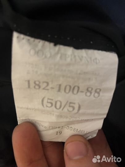 Полицейская форма