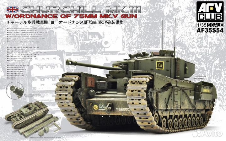Churchill mk3 Afv club Черчилль МК 3 модель 1/35