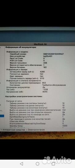 Apple macbook air A1369 i7