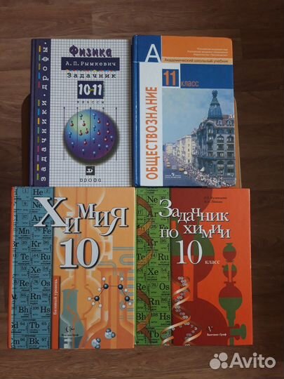 Учебники 10 класс