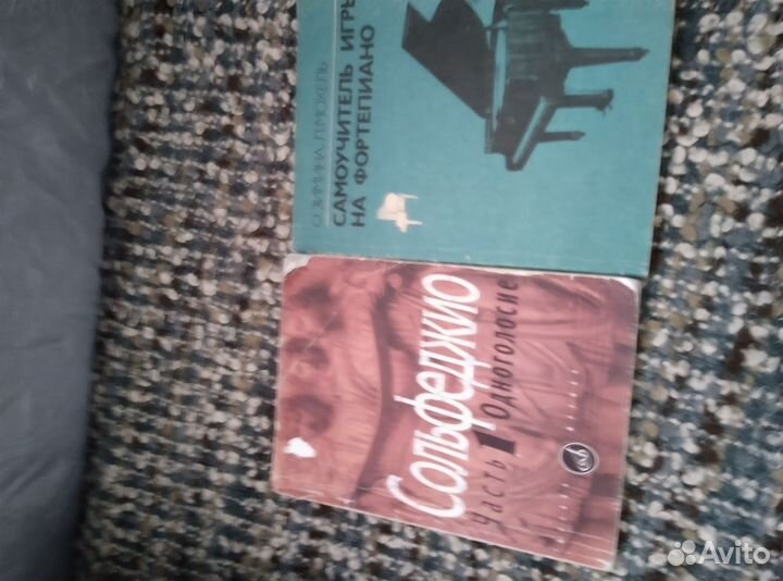 Учебное пособие по музыке, сольфеджио,самоучитель