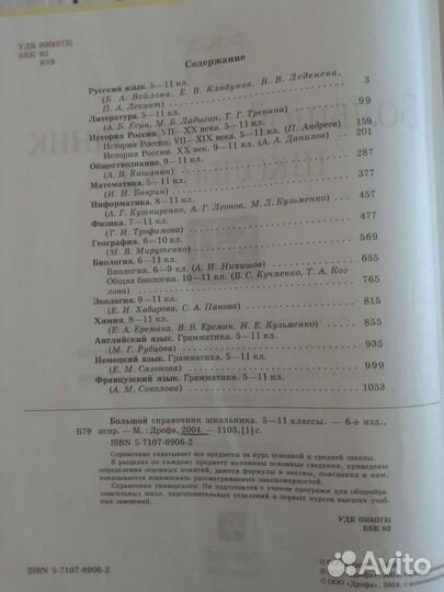 Учебники, справочники