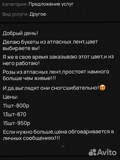 Атласные розы