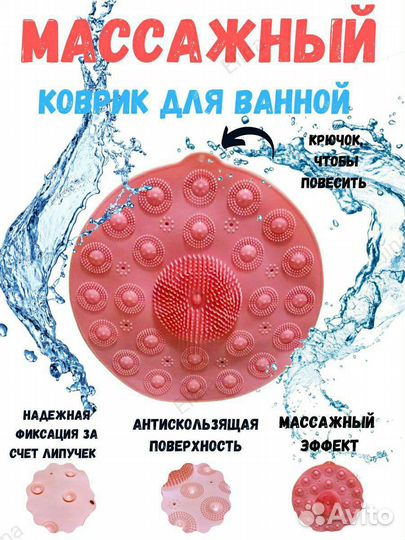 Противоскользящий коврик для ванной силиконовый