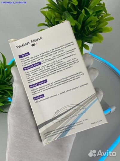 Беспроводная мышка (Арт.28068)