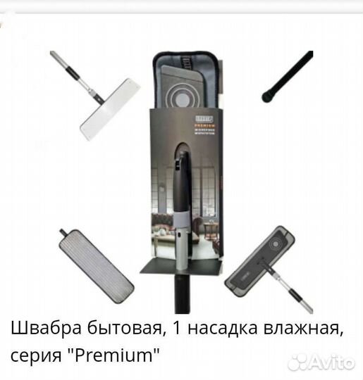 Швабры и салфетки для уборки Smart